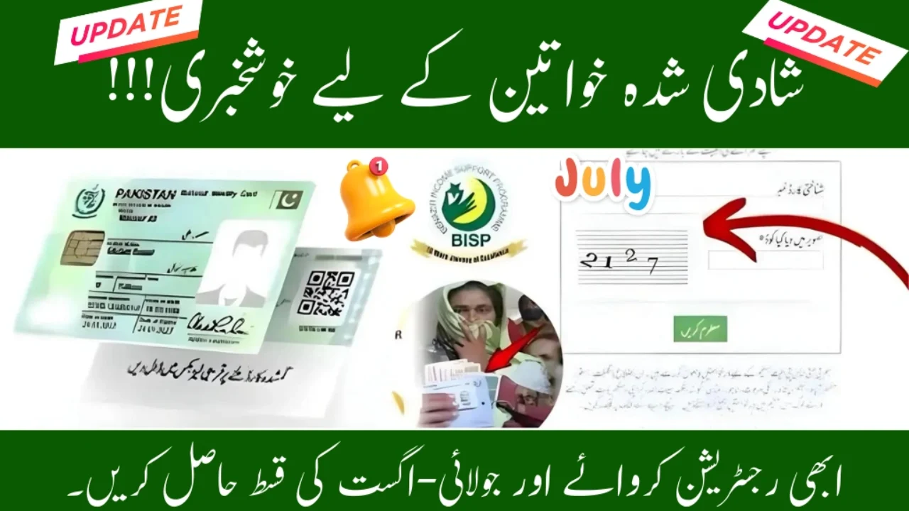 BISP 8171 July 2025 Payment – New Update for Married Women to Get Rs. 13,500